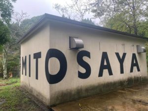 「mitosaya」訪問記〜千葉県大多喜町にある元薬草園の蒸留所